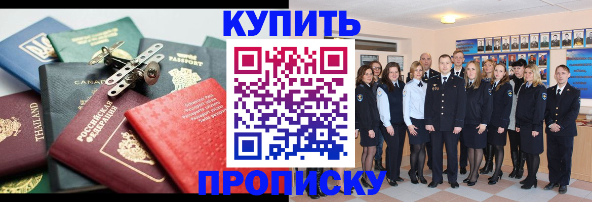 миграционный учет в Клинцах