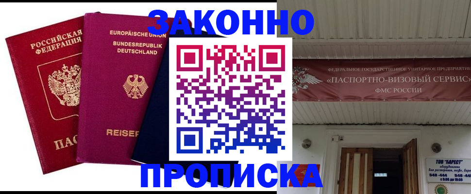 регистрация в Клинцах