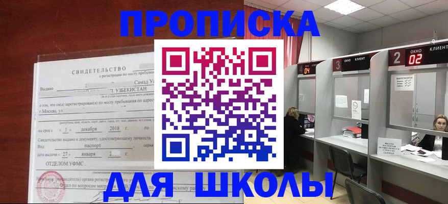 где прописаться в Клинцах