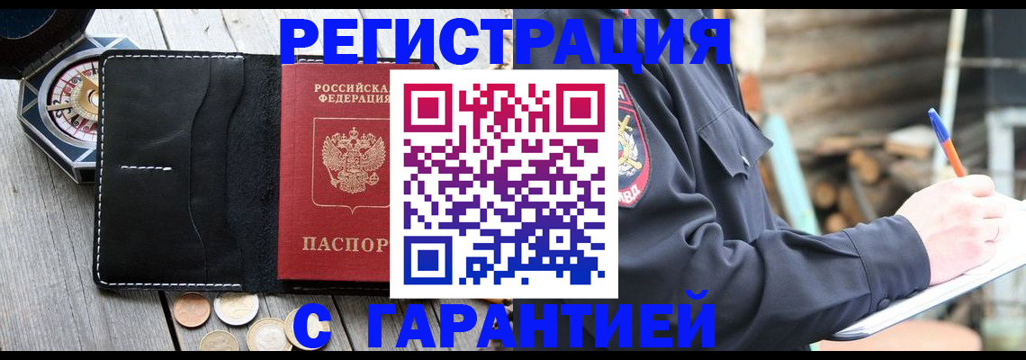 пропишу в квартире в Клинцах